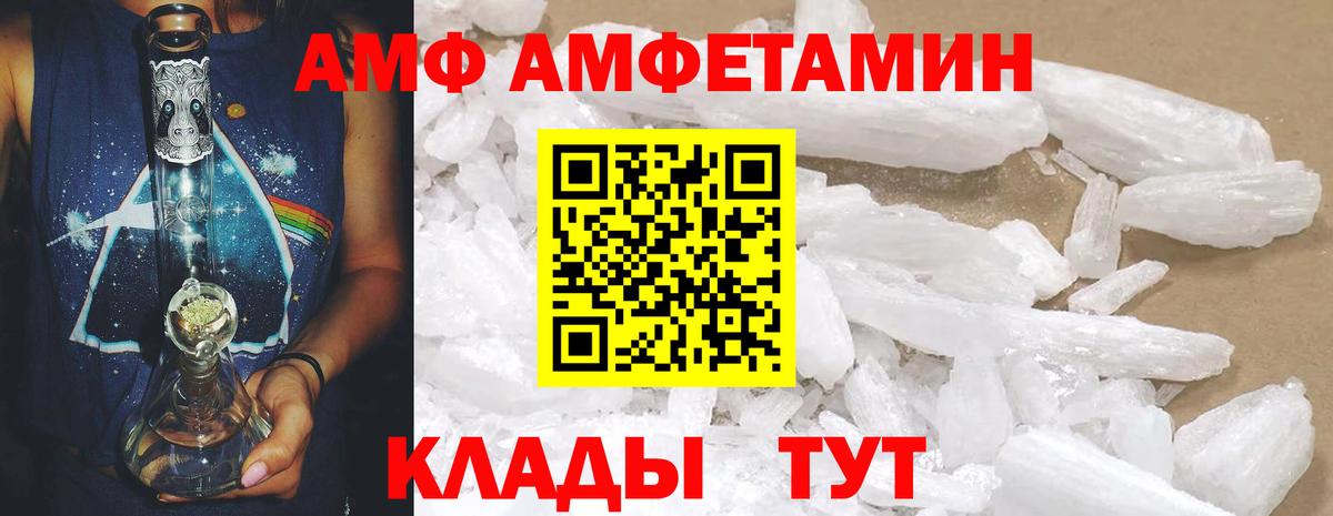 АМФЕТАМИН Premium  Вход с VPN  АМФЕТАМИН  АМФ  Серпухов 