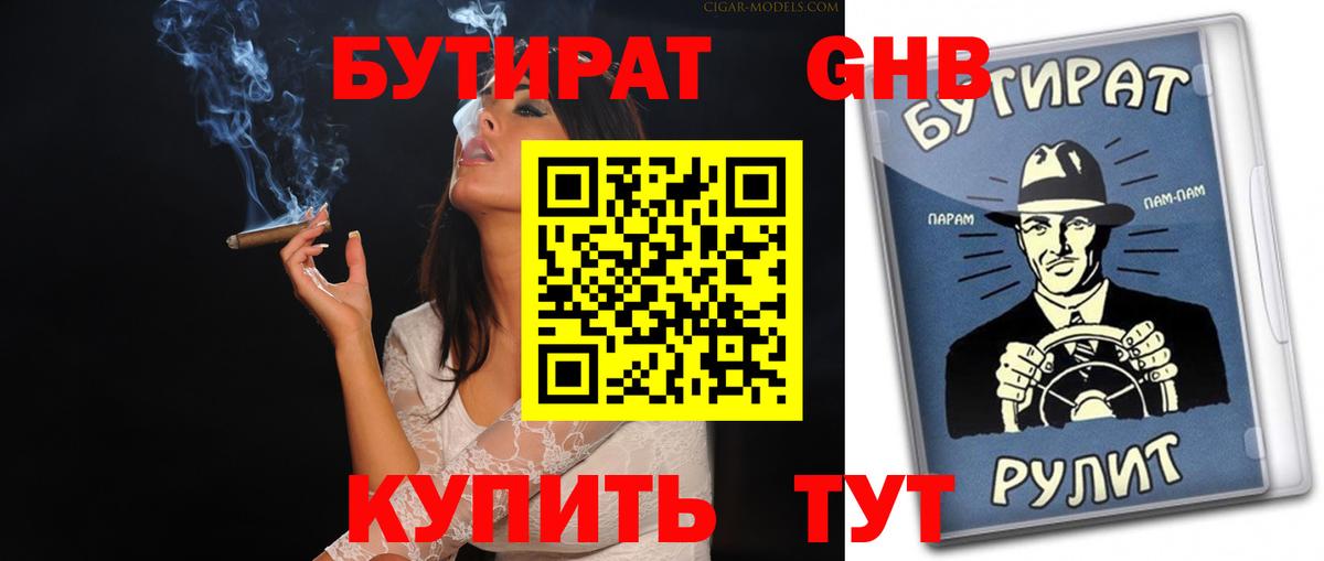 Серпухов  БУТИРАТ буратино  Бутират  Вход с VPN 