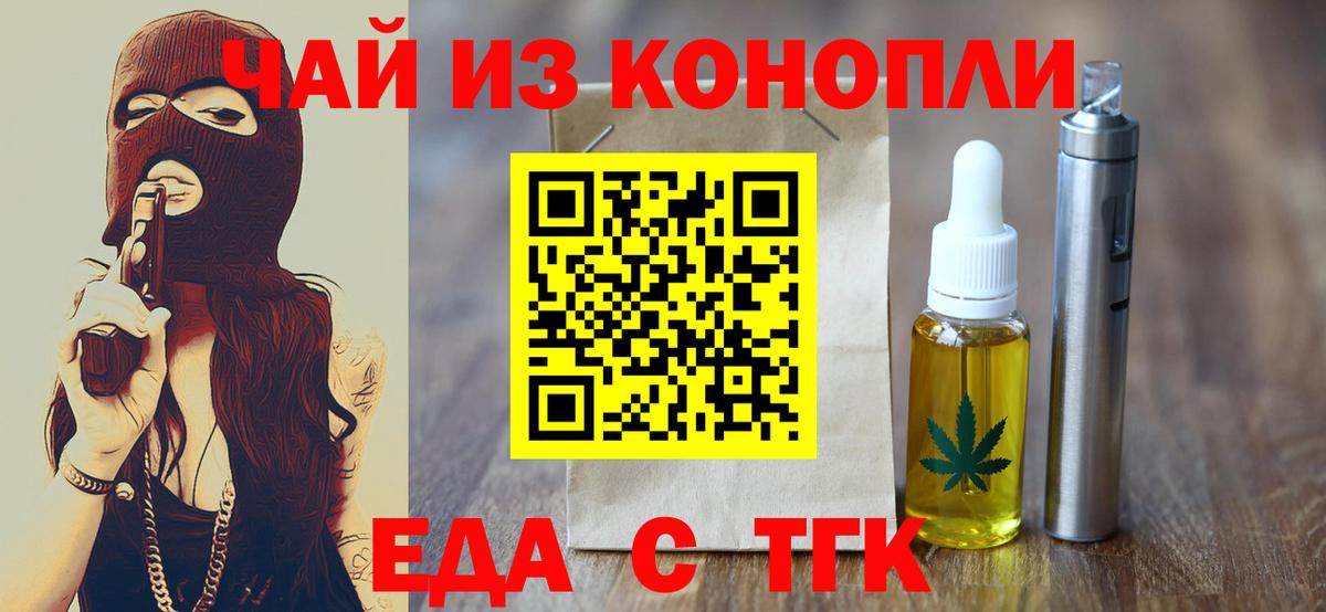 Серпухов  Cannafood марихуана  Вход с VPN 