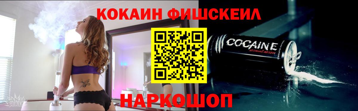 Кокаин  дарнет шоп  Вход с VPN  Серпухов  COCAIN Fish Scale  Cocaine 97% 