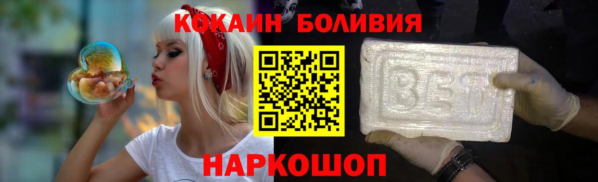 COCAIN Перу Серпухов