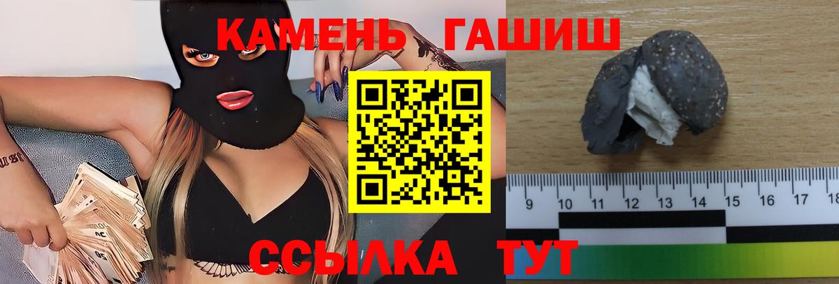 Гашиш убойный Серпухов