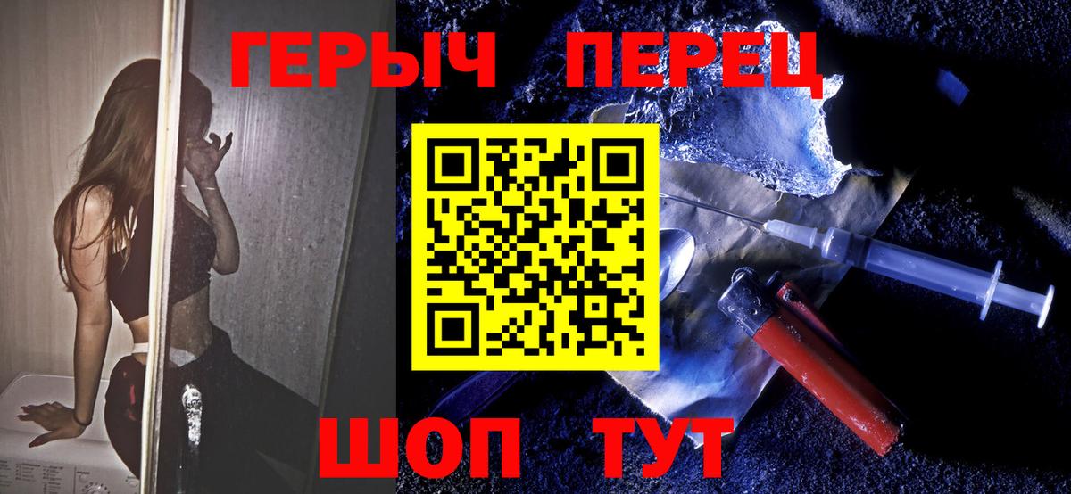 ГЕРОИН хмурый Серпухов