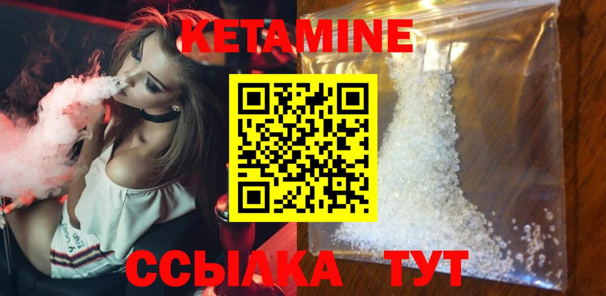 Кетамин ketamine  ссылка на мегу зеркало  Вход с VPN  Серпухов  Кетамин ketamine 