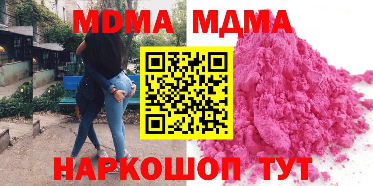МДМА crystal  MDMA  Серпухов  Вход с VPN  MDMA Molly 