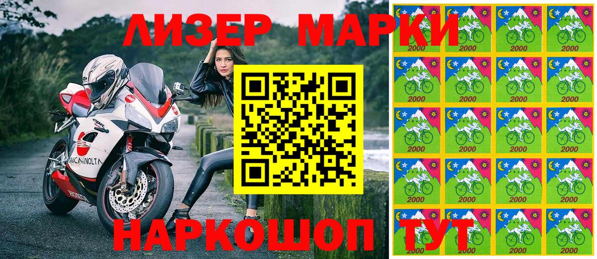 Марки 25I-NBOMe 1,8мг Серпухов