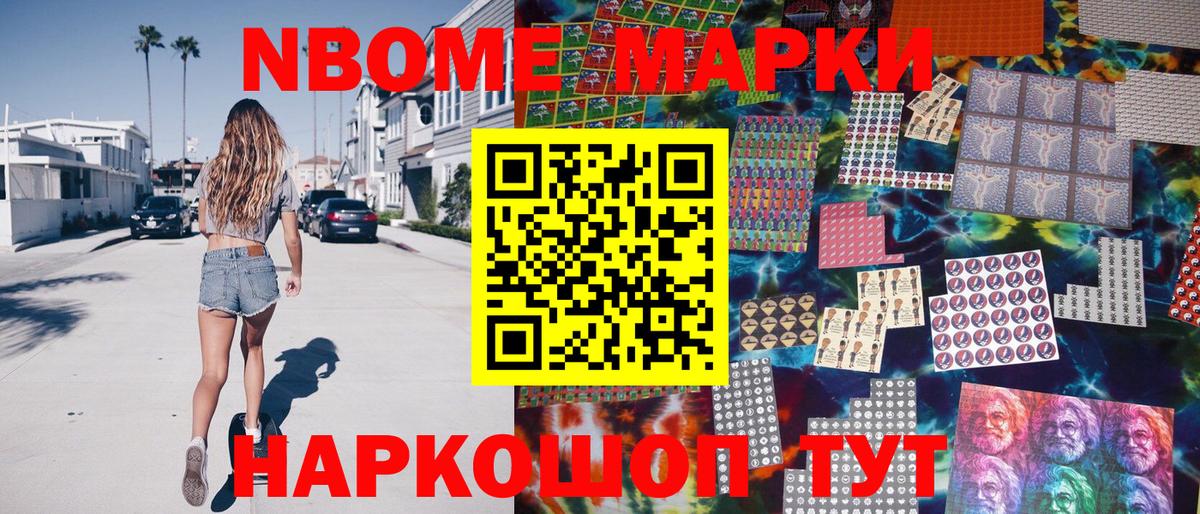 Наркотические марки 1500мкг  Марки NBOMe  Вход с VPN  Серпухов  Наркотические марки 1500мкг 