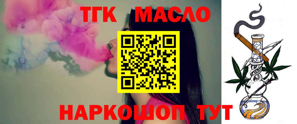 Дистиллят ТГК жижа  Вход с VPN  Серпухов  ТГК вейп с тгк 